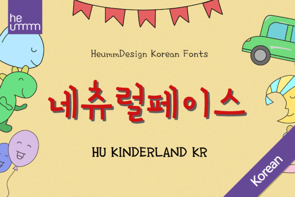 Kinderland Kr: A Friendly Font for Creative Makers